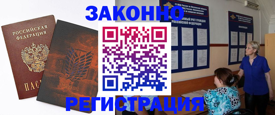 временная регистрация собственник в Лыткарино