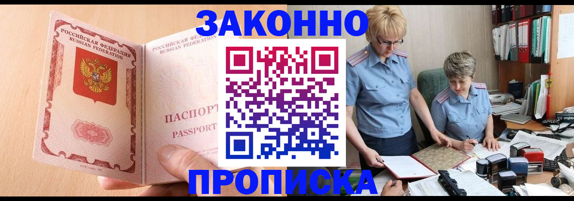 временная регистрация для всех в Лыткарино