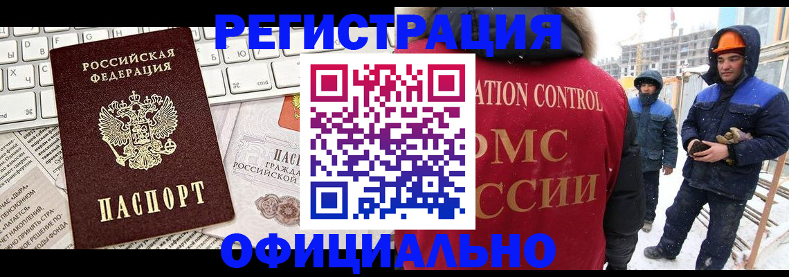 прописка регистрация в Лыткарино